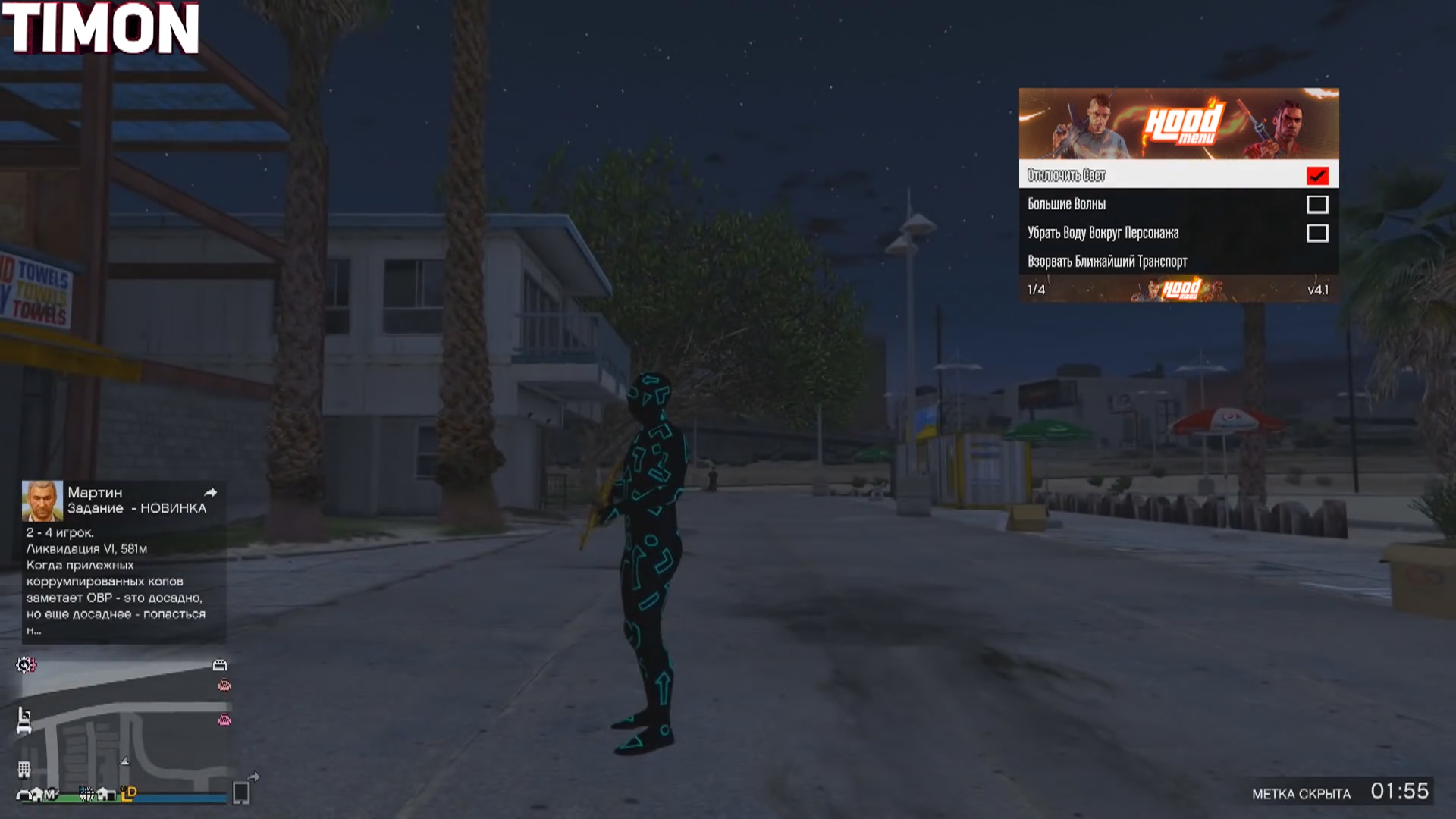 Чит gta 5 oniline